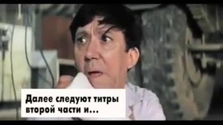 Киноляпы – «Бриллиантовая рука» (СССР, 1969)