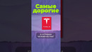 Самая дорогая компания в истории #apple #tesla #microsoft
