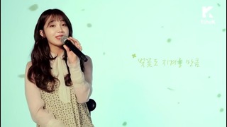 Color LIVE Jeong Eun Ji – The Spring(Feat. Hareem)