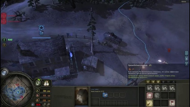 Company of Heroes прохождение № 7
