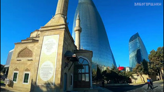 Баку Азербаиджан старый город чёрт побери архитектура сыроварня Баку девичья башня S2 E7