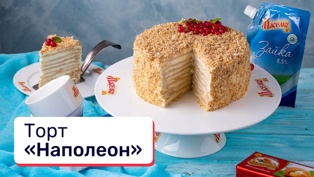 Любимый с детства, самый вкусный торт для многих – «Наполеон»