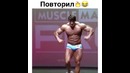 Как танцуют бодибюлдеры(комедия)