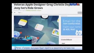 Вести. net – Apple частично меняет руководство