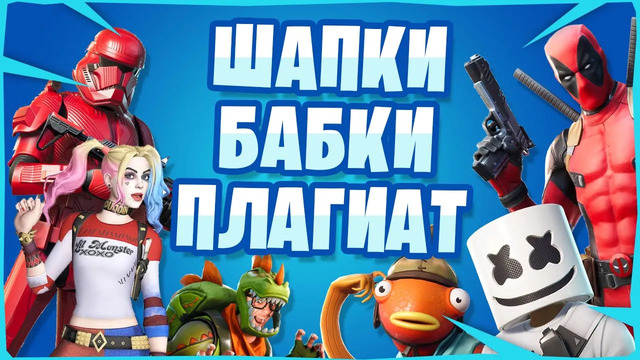 Fortnite: от провала до захвата мира