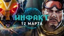 Doom- Annihilation, Harry Potter- Wizards Unite, бойкот в Anthem