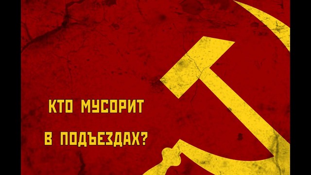 Учим советский язык вместе с Арни – Красная жара
