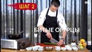 Рецепт курицы в азиатском стиле