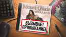 НА ИГЛЕ. MOUNT & BLADE: WARBAND