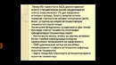 Темир йул транспорт асослари 8 маъруза