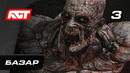Прохождение Dying Light 2: Stay Human — Часть 3: Базар