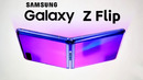 Samsung Galaxy Z Flip – Официальный Трейлер