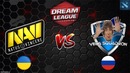 ДЕНДИ против НАВИ | Na`Vi vs Vega (Lithium) #1
