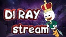 Лион и Волшебные Пальцы Di Ray Stream