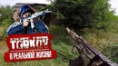 Escape from tarkov в реальной жизни! страйкбол-шутер