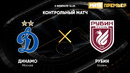 Динамо – Рубин | Обзор матча