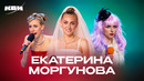 КВН Сборник номеров ко дню рождения Екатерины Моргуновой (Город Пятигорск)