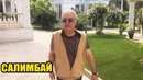 Узбекский Олигарх Салим Абдувалиев! Первое Интервью
