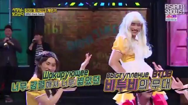 The Boss Is Watching Lunar New Year Special – Часть 1 (160206) (рус. саб)