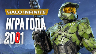 Обзор игры Halo Infinite