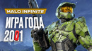 Обзор игры Halo Infinite