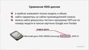 Как выбрать жесткий диск и SSD накопитель