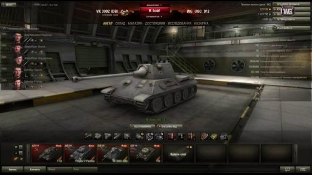 World of Tanks. Видеоруководство по VK 3002 (DB)