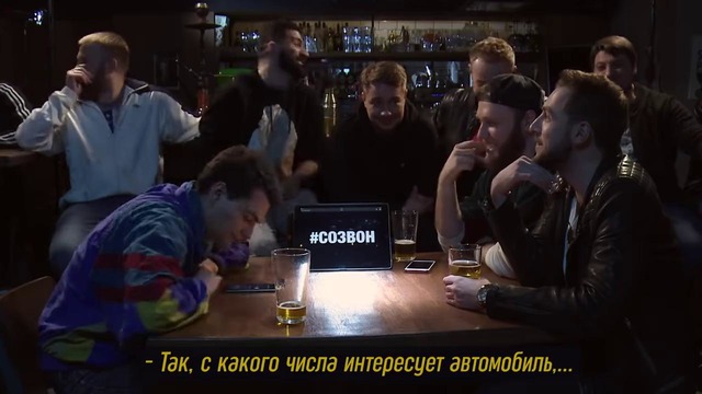 СОЗВОН 1 – Андрей Бебуришвили, Артем Винокур и Илья Макаров