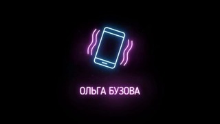 Johnyboy – Ольга Бузова (Премьера трека, 2018)