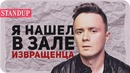 Стендап Соболева на который ТРУДНО попасть