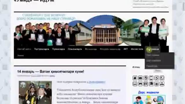 Халқ таълими тизимидаги энг яхши веб-сайтлар-2014