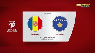 Андорра – Косово | Квалификация ЧЕ 2024 | 7-й тур | Обзор матча