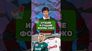 ЛУЧШИЕ и ХУДШИЕ форма ЛОКОМОТИВА #мячlab #футбол #форма #локомотив