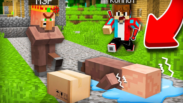 ЗЛОЙ МЭР ВЫГНАЛ ЭТОГО ЖИТЕЛЯ ИЗ ДЕРЕВНИ В МАЙНКРАФТ | Компот Minecraft