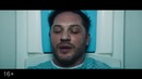 Веном (Venom) – Дублированный тизер-трейлер