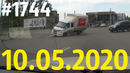 10.05.2020. Новая подборка ДТП и аварий от канала «Дорожные войны». Видео № 1744. ДТП, ЧП и авария