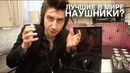 Баснословные наушники Sennheiser HE1