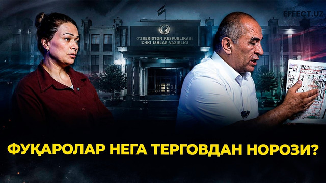 2 ОЙДАН БЕРИ ДАВОМ ЭТАЁТГАН ТЕРГОВ ЮЗАСИДАН САВОЛЛАР КЎПАЙМОҚДА – EFFECT UZ