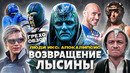 Грехо-Обзор «Люди Икс: Апокалипсис»