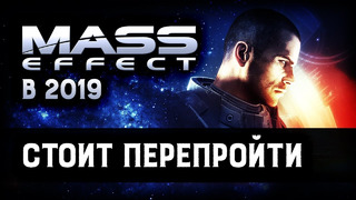 Вспоминаем Mass Effect 1 – Ретро Обзор. Торианин приказывает установить