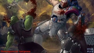 Warhammer 40000 История мира – Пожиратели Ангрона