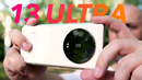 Шаоме, что ты вытворяешь? Обзор Xiaomi 13 Ultra