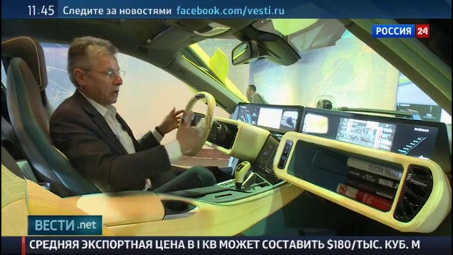 Вести. net: автомобильный офис и дрон мечты
