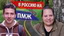 5 лет в России. Переезд в Россию из Узбекистана. Интервью