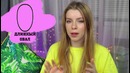 Макияж для начинающих: ФОРМА ЛИЦА – Как определить за 4 ШАГА| Ира Блан