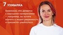 12 Жестов, Которые Лишают Вас Привлекательности