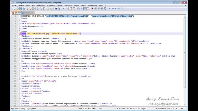 Курс HTML – Урок №23