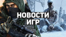 Главные новости игр | S.T.A.L.K.E.R. 2, Frostpunk 2, Battlefield 2042, NVIDIA, GTA, Overwatch 2