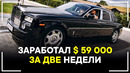 Я женился! мой бешеный заработок на инвестициях! @instarding мотивация на успех