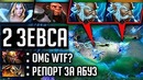 Два зевса повергли врагов в шок 2x zeus dota 2